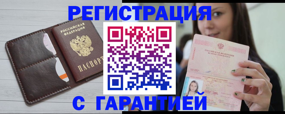 найти адрес прописки в Новом Осколе