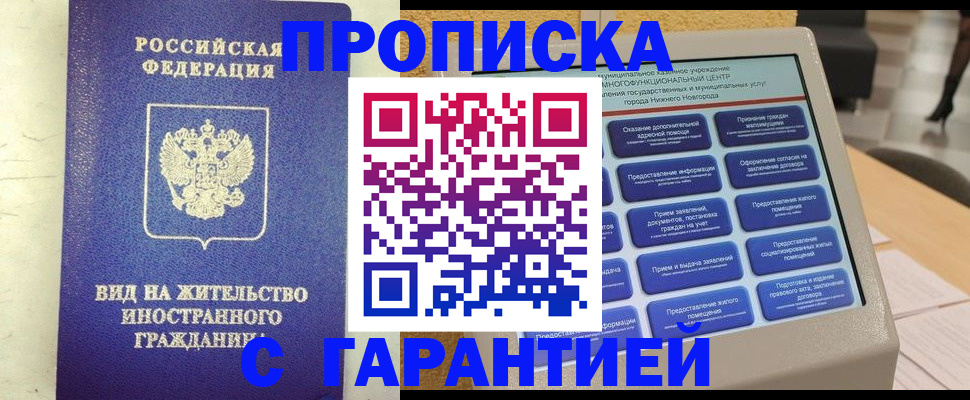 регистрация для школы в Новом Осколе